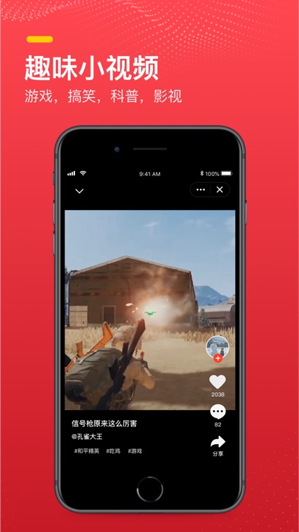 火萤探索版 screenshot-4