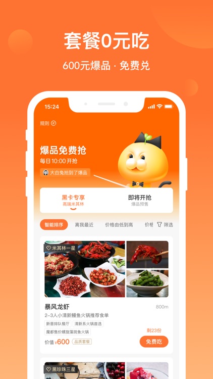 爱享到 screenshot-4