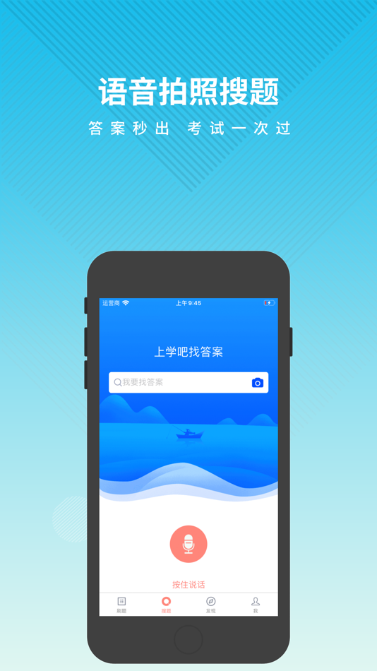 #2. 专利代理人资格考试题库 (iOS) 由: 优积谷网络科技有限公司