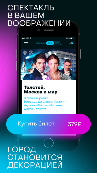 Мобильный художественный театр Screenshot