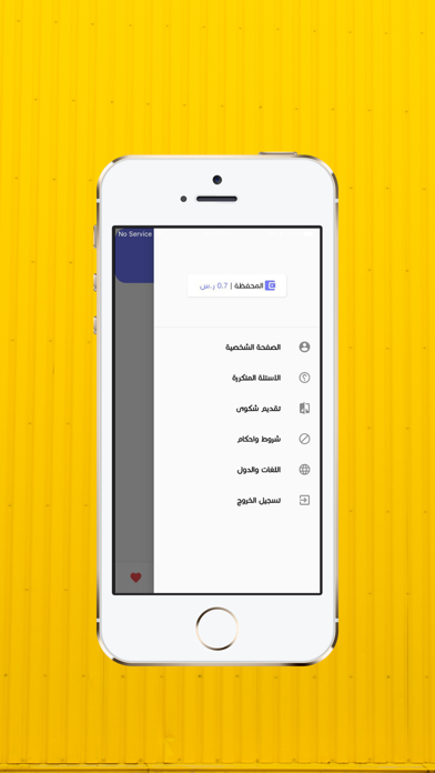 مجموعة مواعيدي Screenshot