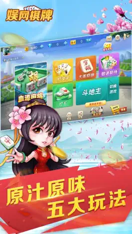 Game screenshot 娱网棋牌 - 二十年经典，助您步步为赢 hack