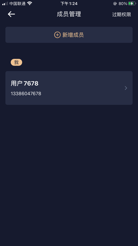 #7. 大钥匙 (iOS) 由: 联永智能科技(上海)有限公司