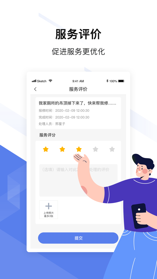 #4. 章贡保障房 (iOS) 由: Ningbo Jiuchan IoT Technology Co.Ltd.