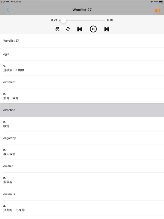 Screenshot #6 pour GRE词汇精选专业版