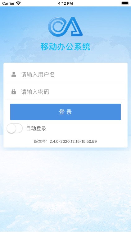 协同办公移动平台