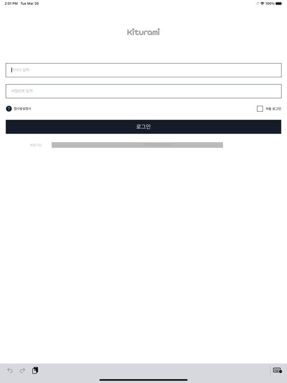 Screenshot #4 pour 귀뚜라미 IoT 멀티 매니저