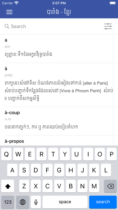 French - Khmer Dictionary Screenshot
