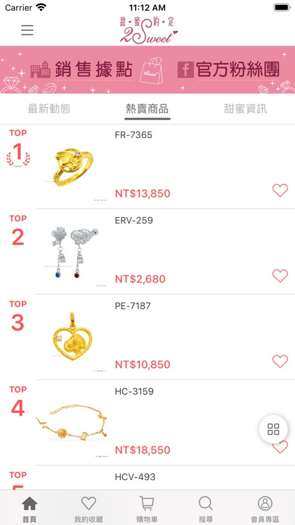 甜蜜約定 2sweet 時尚飾品專賣店 screenshot-4