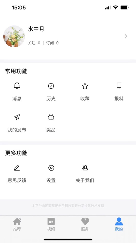 #4. 掌上灵石 (iOS) 由: 灵石县融媒体中心