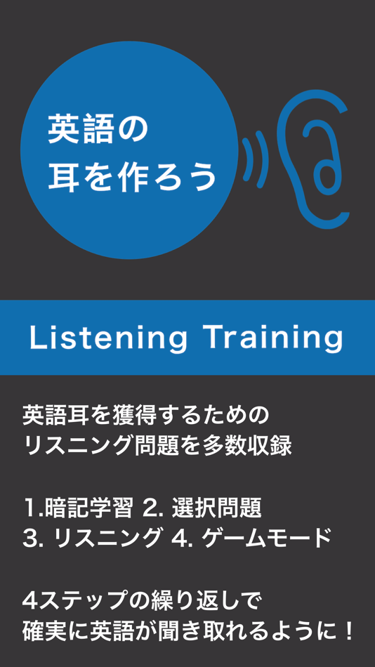 #1. 英語の耳を作ろう! (iOS) Podle: JAT LLP