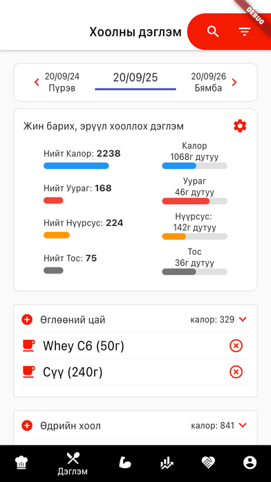 HiTec Diet Screenshot