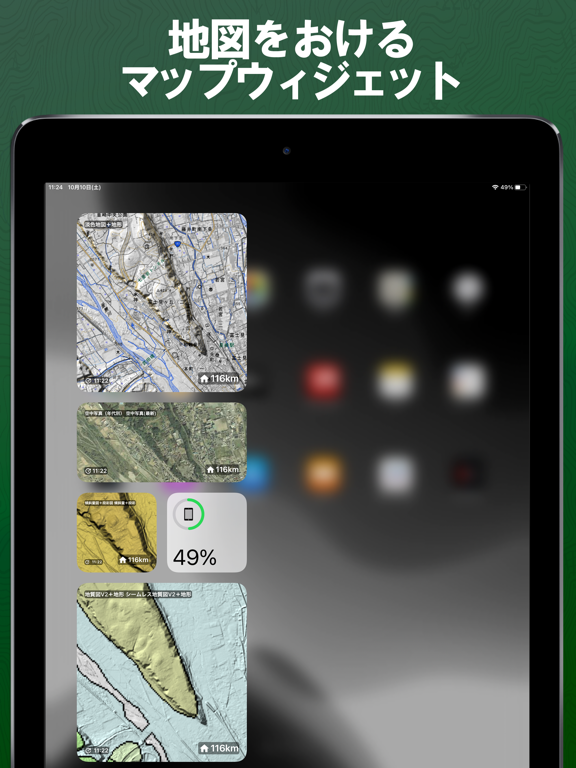 Screenshot #4 pour Map Widget