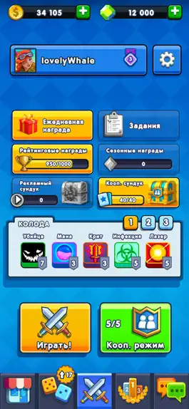 Game screenshot Dice Battle: Игральные Кости hack