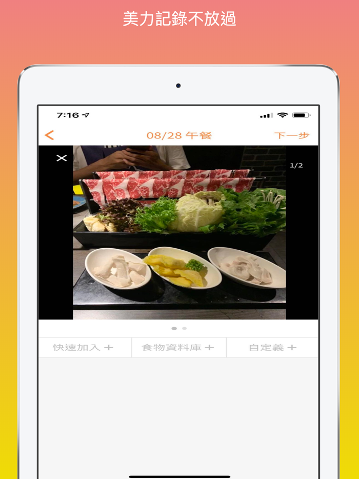 媚登峯纖體管家