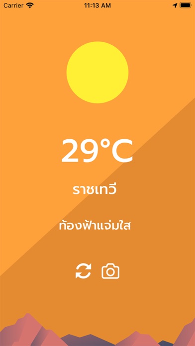 Air Thailandのおすすめ画像1