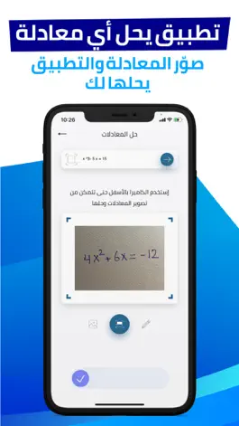 Game screenshot وحش الرياضيات | Math Hero mod apk