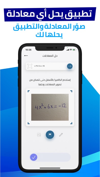 وحش الرياضيات | Math Hero Screenshot