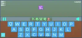 Game screenshot 倉頡打字2 hack