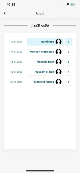 Game screenshot Qatatna apk