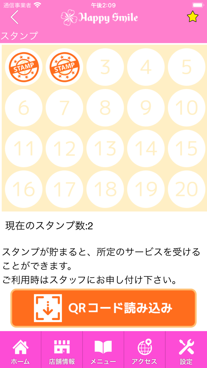 Happy Smile　公式アプリ