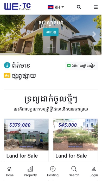 WE-TC Real Estate Screenshot