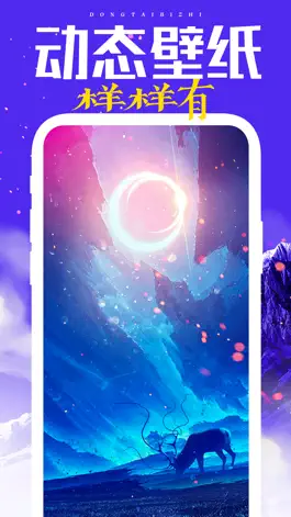 Game screenshot 壁纸-超高清4K手机壁纸大全 mod apk