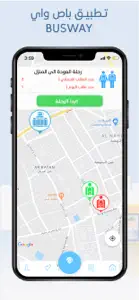 Busway screenshot #1 for iPhone