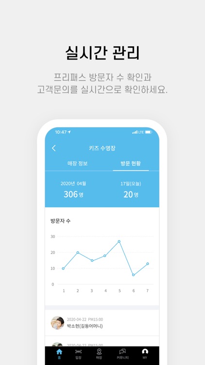 아이프리패스(가맹점) screenshot-4
