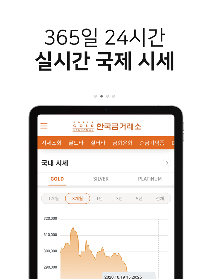 한국금거래소