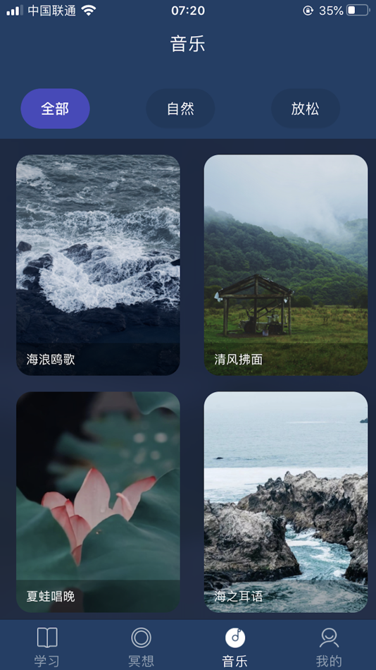 #8. 哈巴冥想—学会冥想驾驭情绪,改善亲子亲密关系 (iOS) 由: 上海嘎巴健康科技有限公司