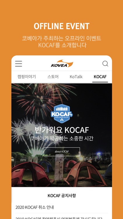 코베아 쇼핑몰 screenshot-5