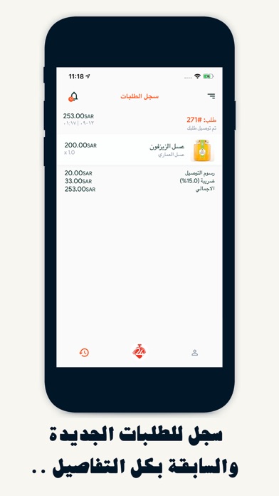 delivery_boy Screenshot