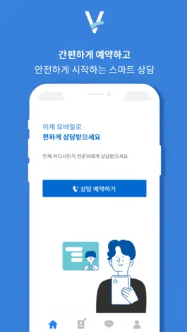 Game screenshot 보이닥 - 전문의 원격진료 mod apk