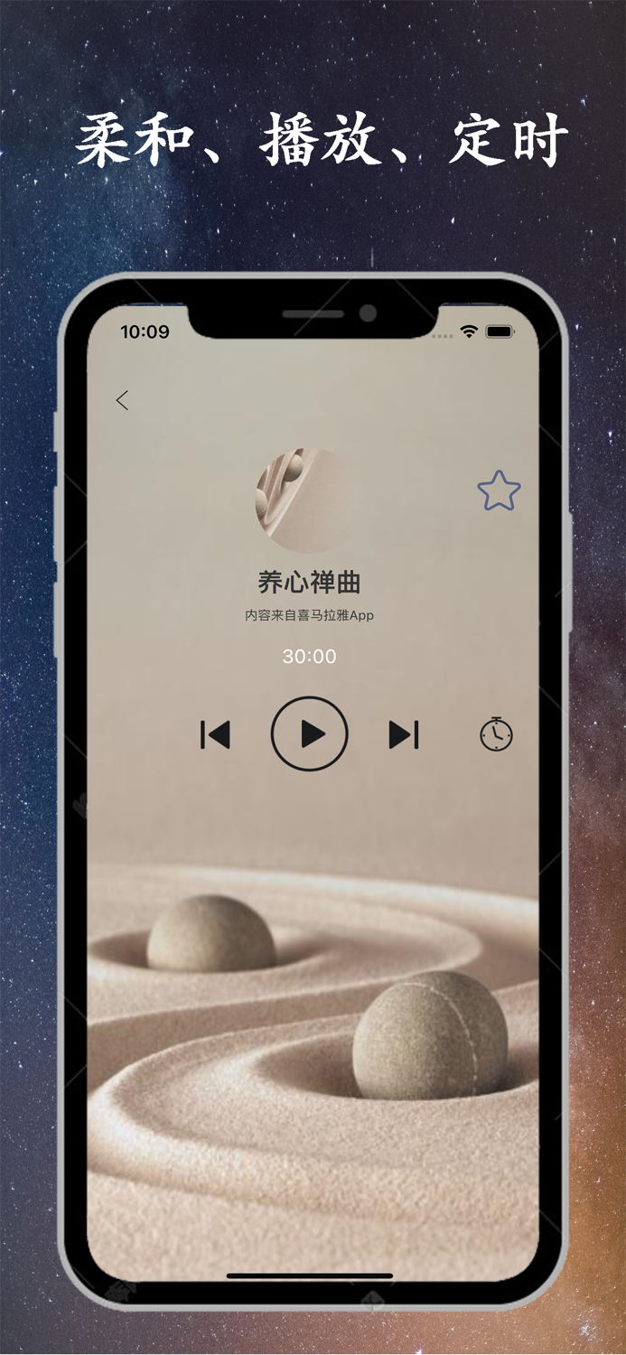 深度睡眠-白噪音冥想呼吸解压助眠哄睡