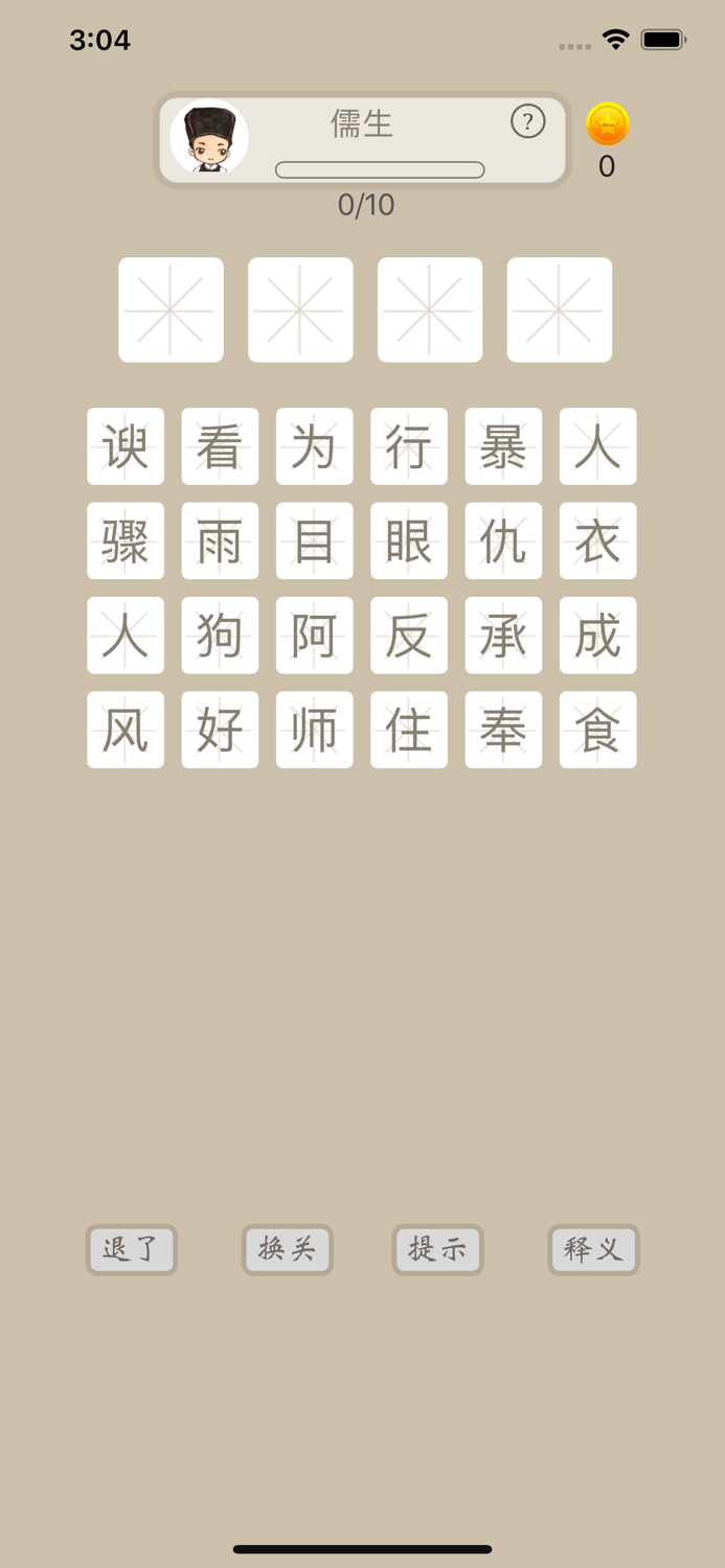 接龙闯关 - 成语知识学习