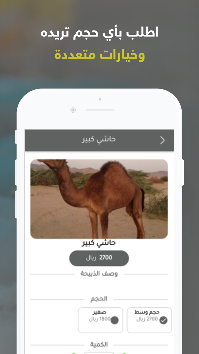 ذبيحتك لباب بيتك