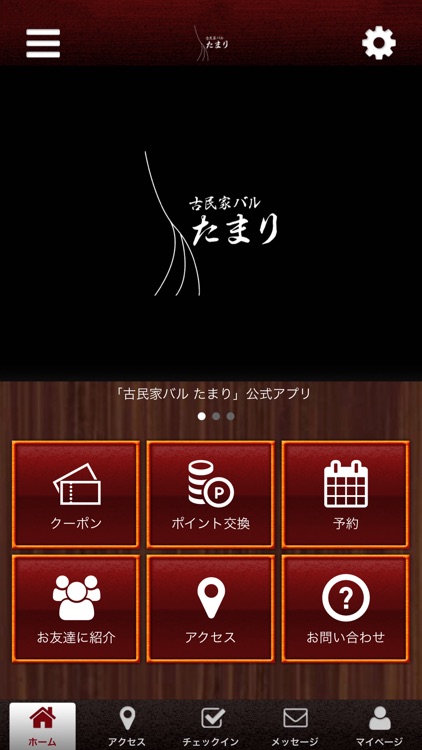 古民家バル　たまり　～旬の食材と酒～