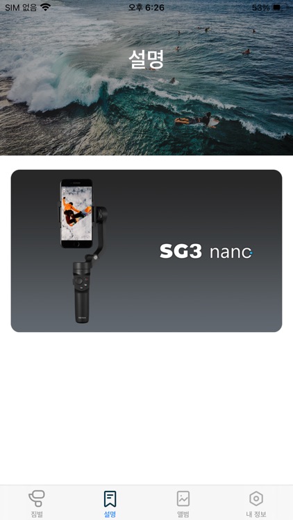 아이나비 SPORTS 스마트폰 짐벌