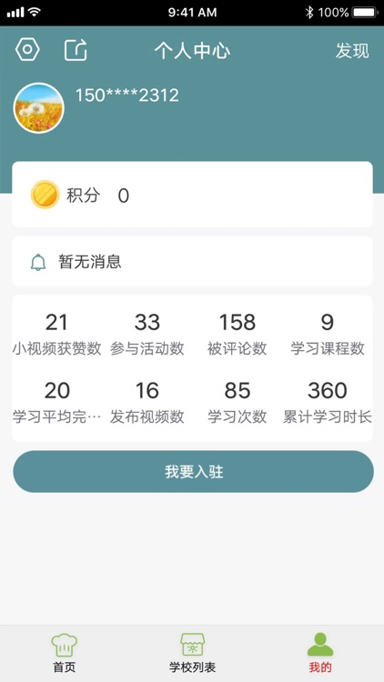 湘桥智慧市场 screenshot-4