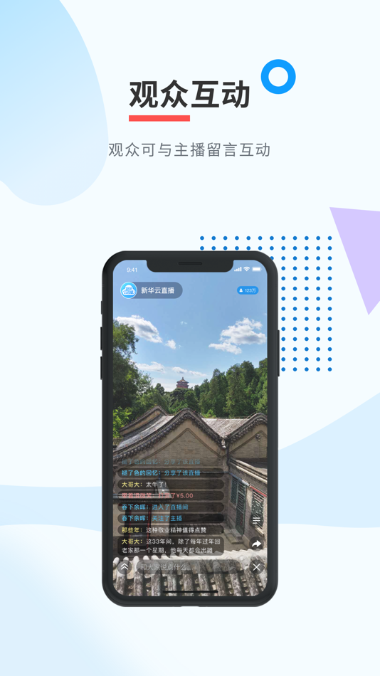 #4. 新华云直播 (iOS) 由: XINHUANET Co., Ltd.
