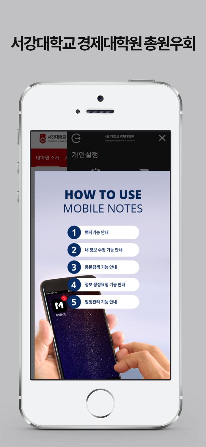 서강대학교 경제대학원 총원우회