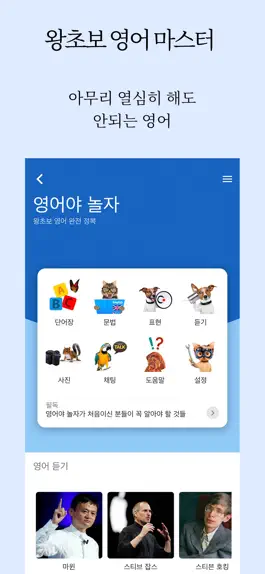 Game screenshot 영어야 놀자 mod apk