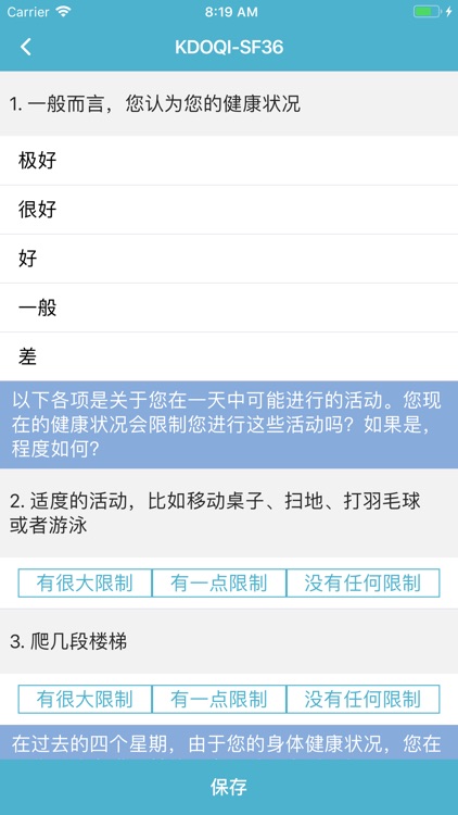 协云肾脏 screenshot-5