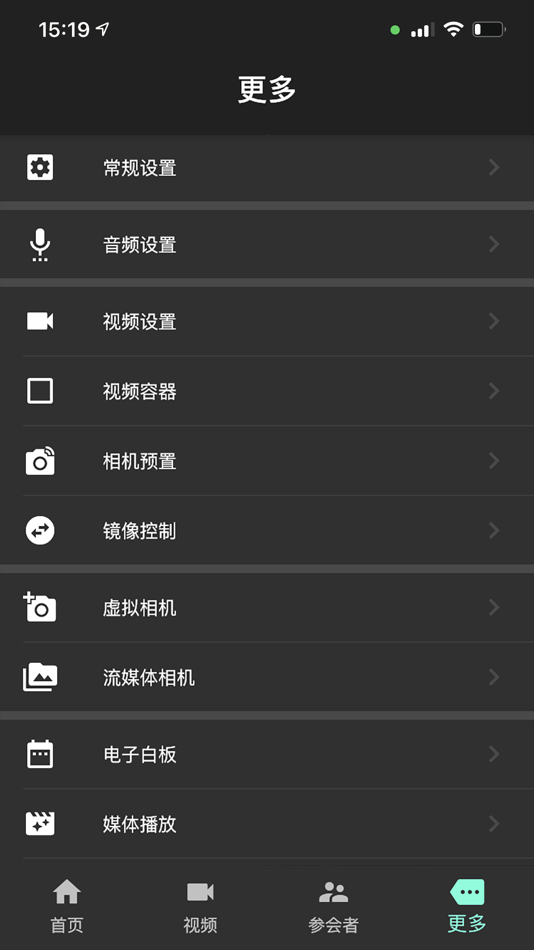 #4. 云会议平台 (iOS) Av: 俊 袁