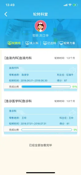 Game screenshot E住培 hack
