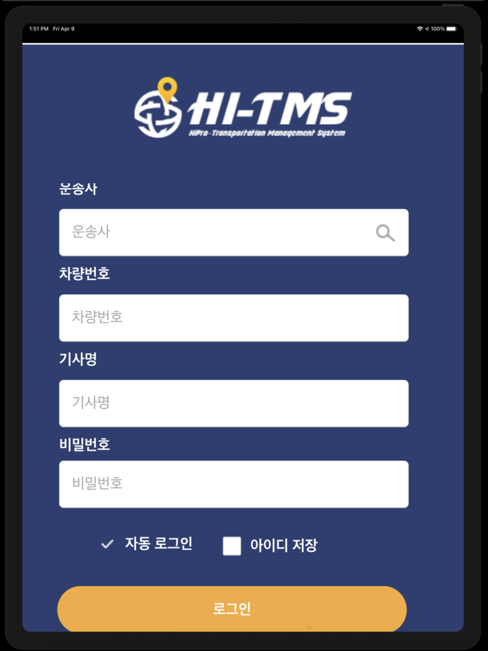 Hi-TMS 운전자