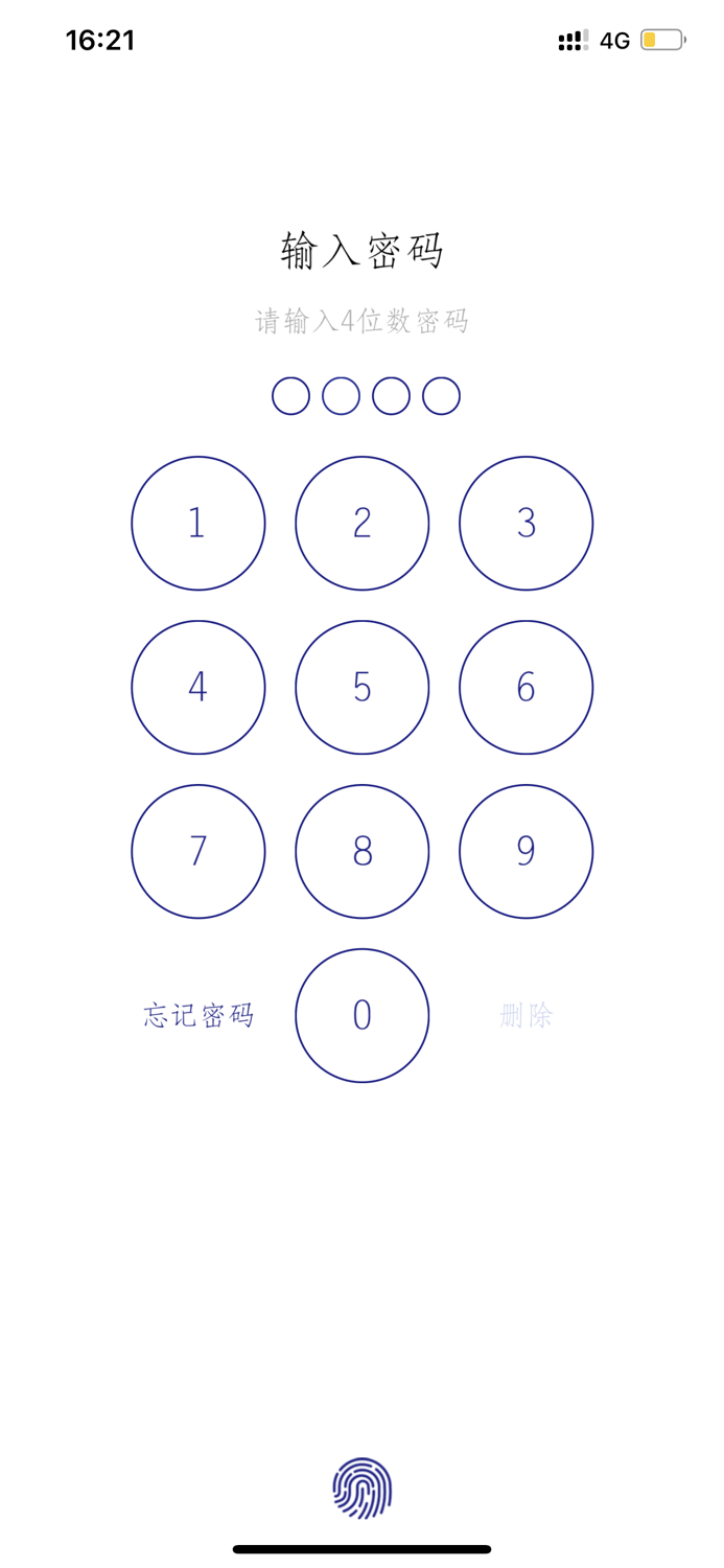 每日记-私密简洁的日记备忘录