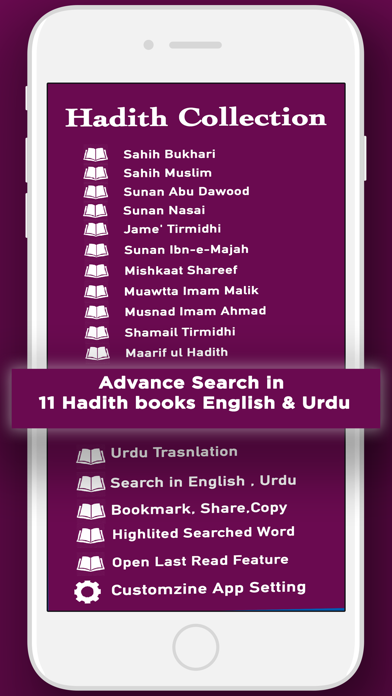 Hadith Collection English Urdu Screenshot