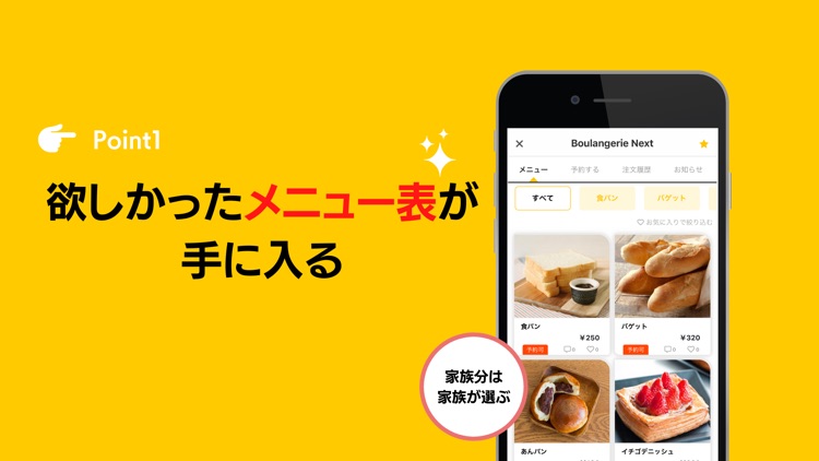 パンタベル – 予約ができるベーカリー専用モール